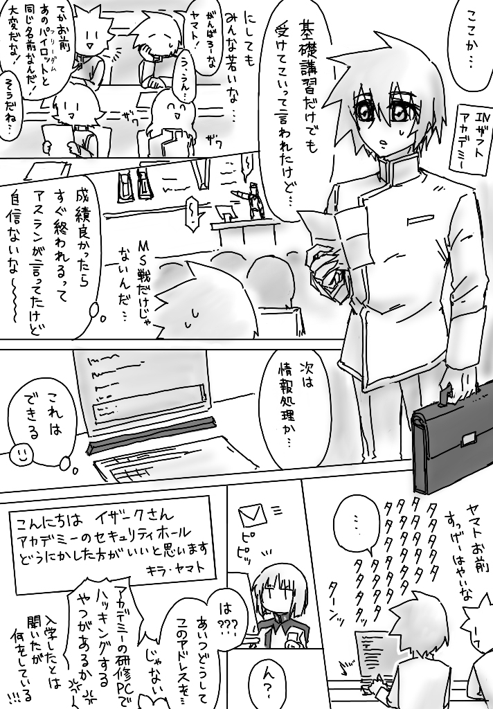 去学校吧!