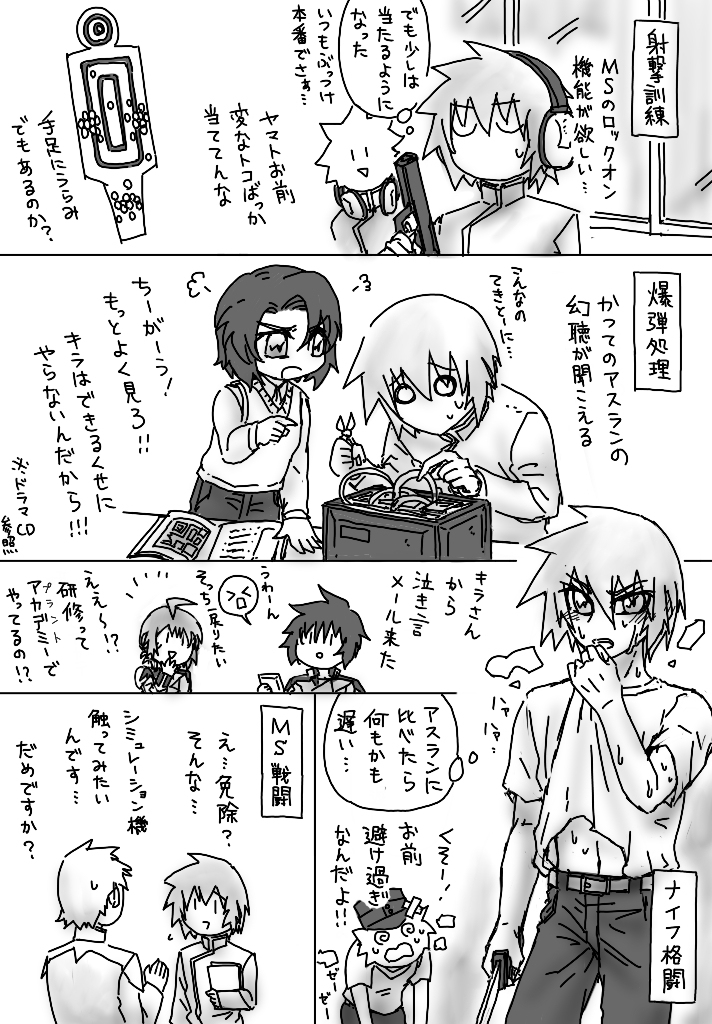去学校吧!