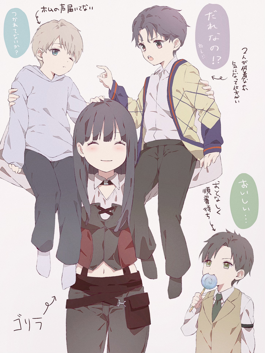 子守