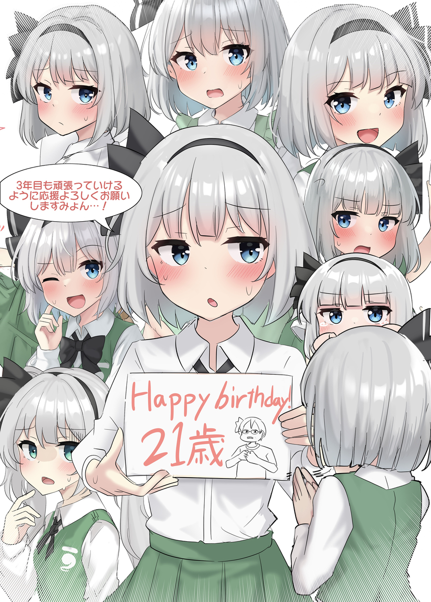 生日 --!