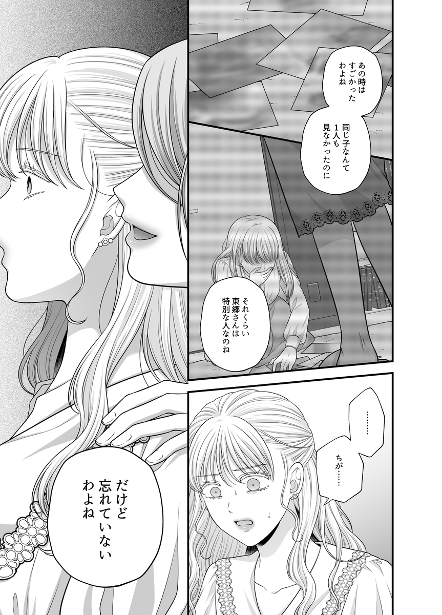 【创作百合】爱的只有身体8【新书样本】