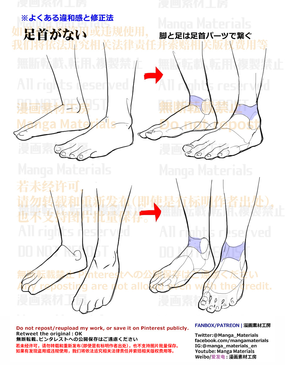 個人メモ：足のよくある違和感