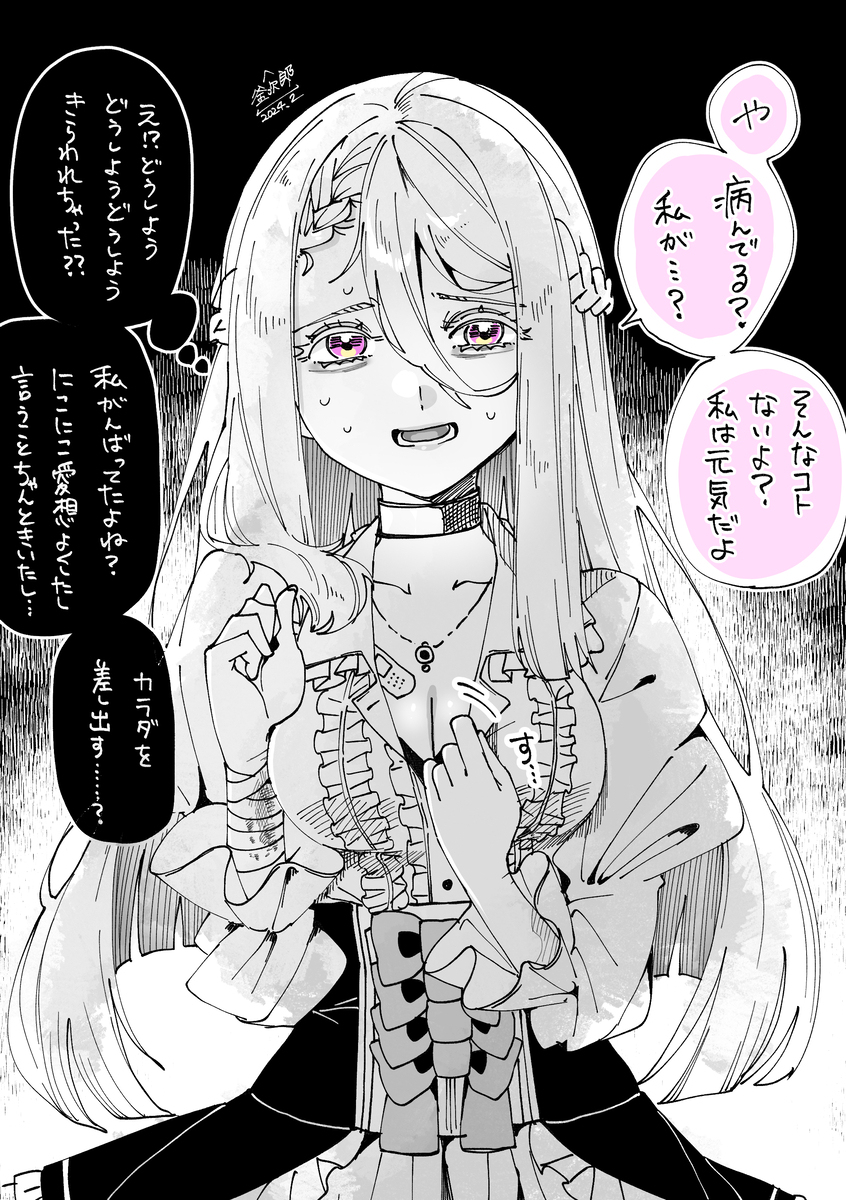 没有生病啊？的学生会会长 (番外篇的东西)