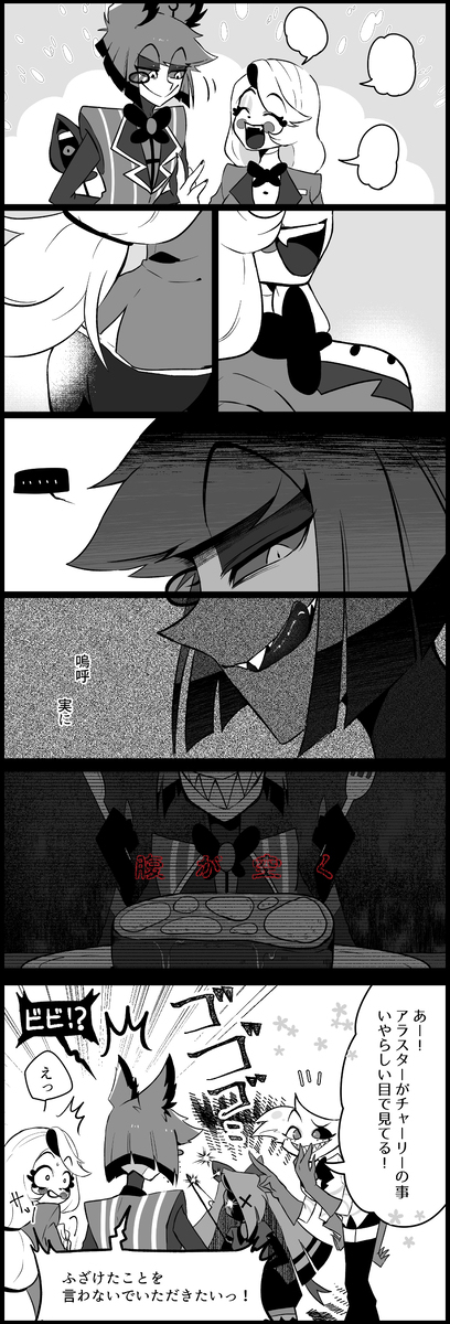 查理受