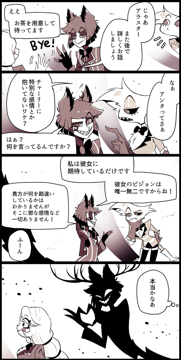 查理受