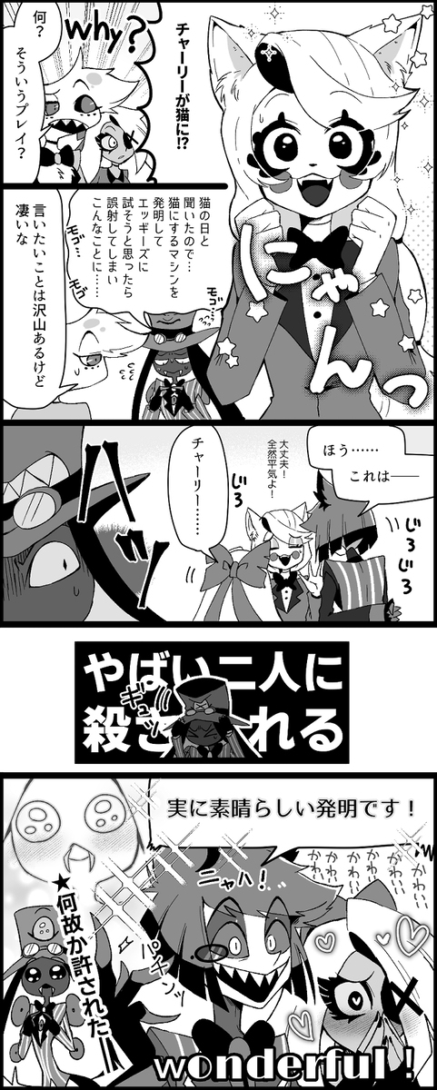 查理受
