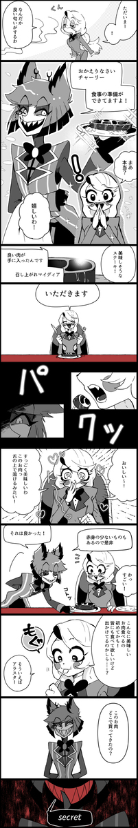 查理受
