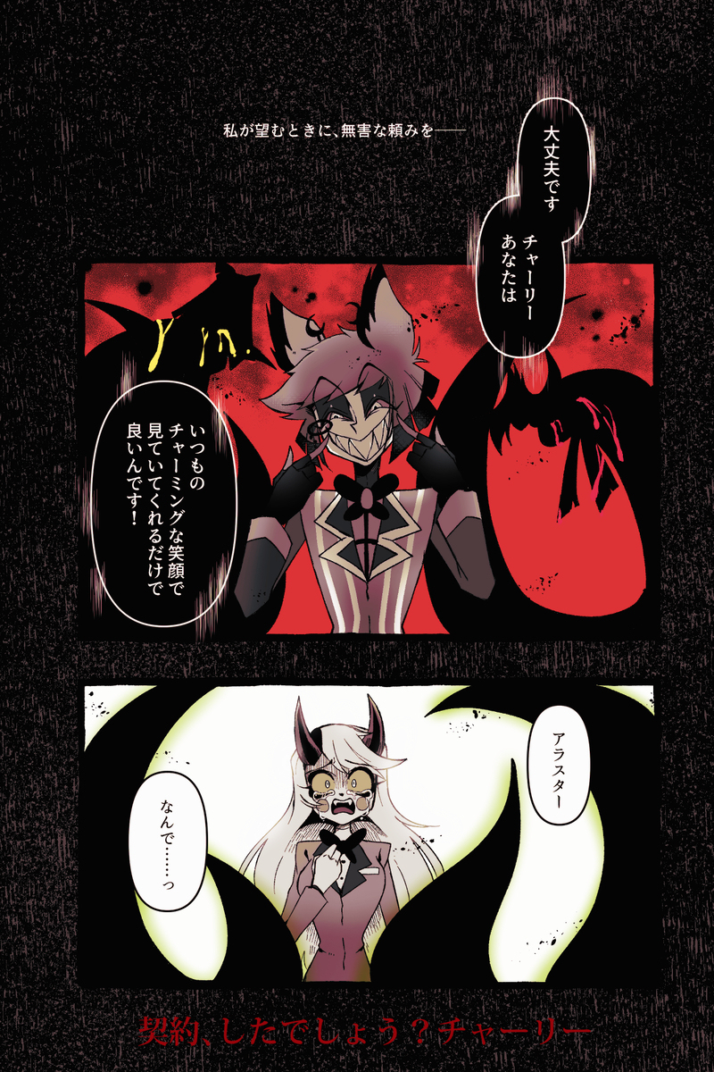 查理受