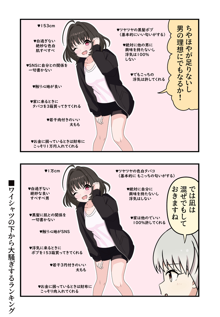 德莱马斯漫画1756