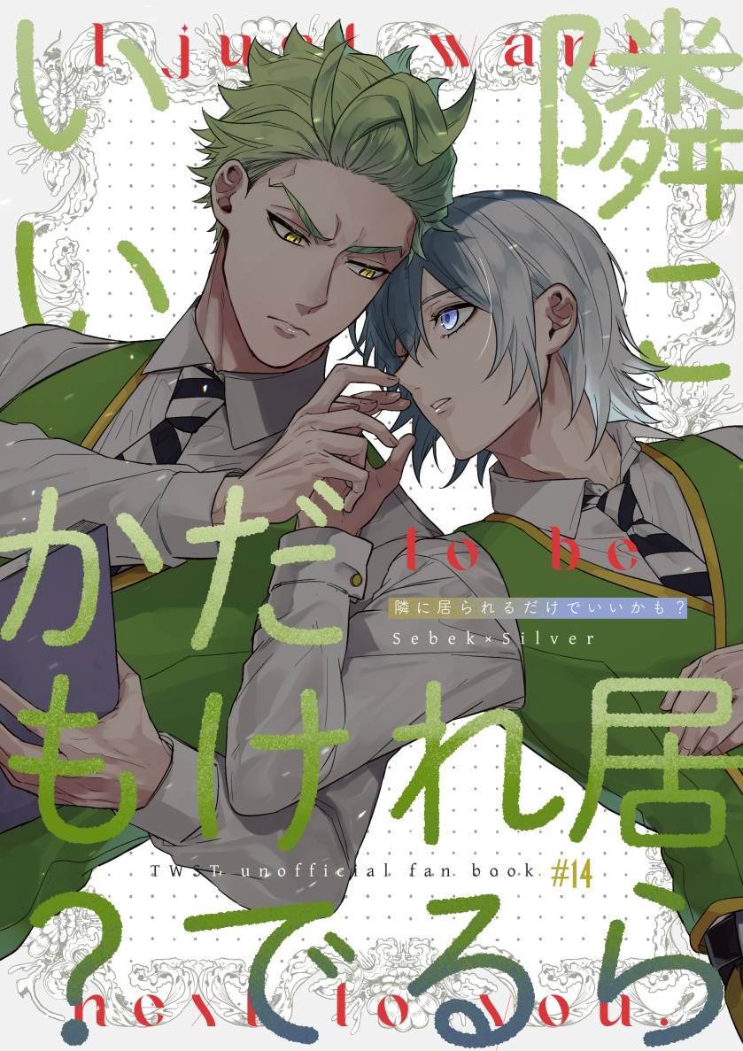 新刊样本【春漫画】
