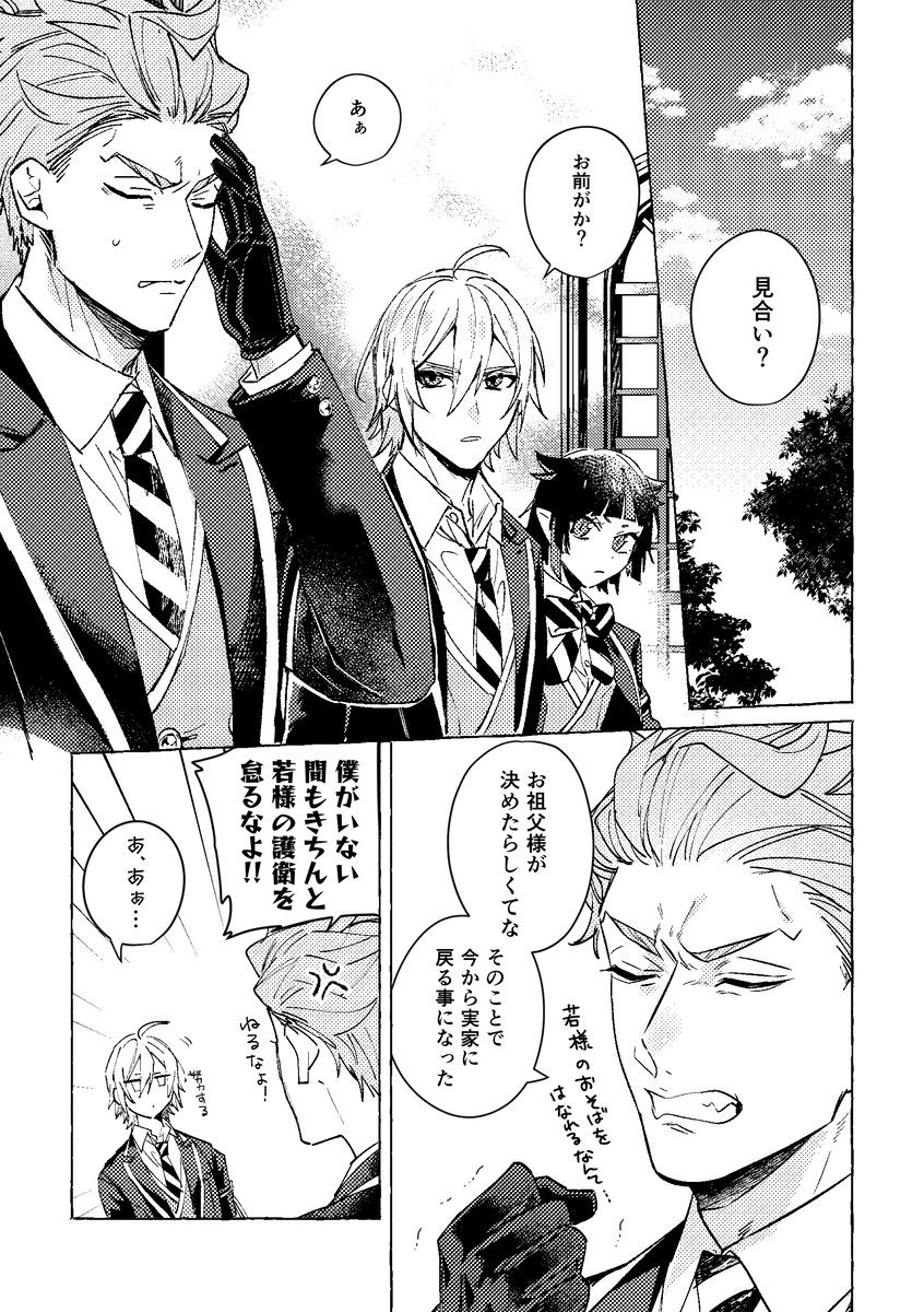 新刊样本【春漫画】
