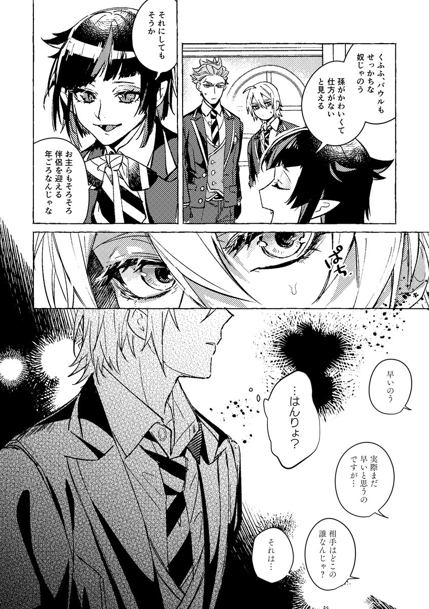 新刊样本【春漫画】