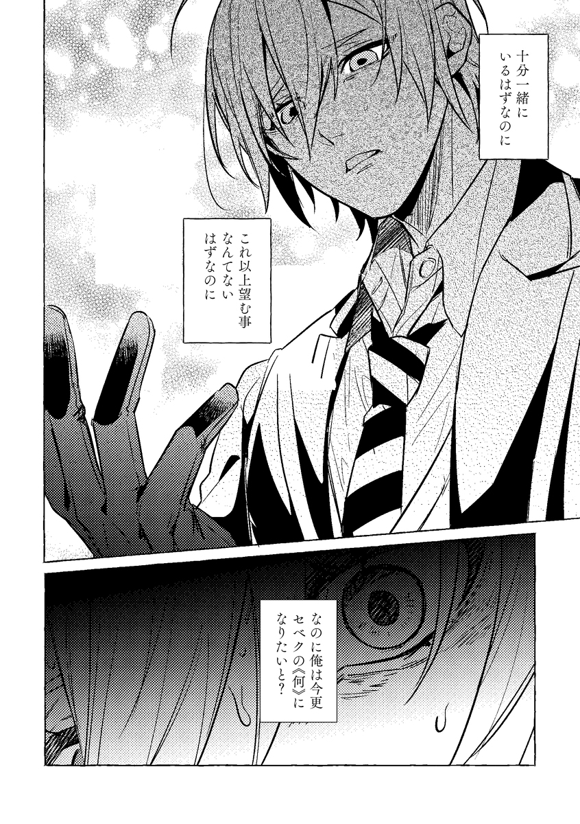 新刊样本【春漫画】