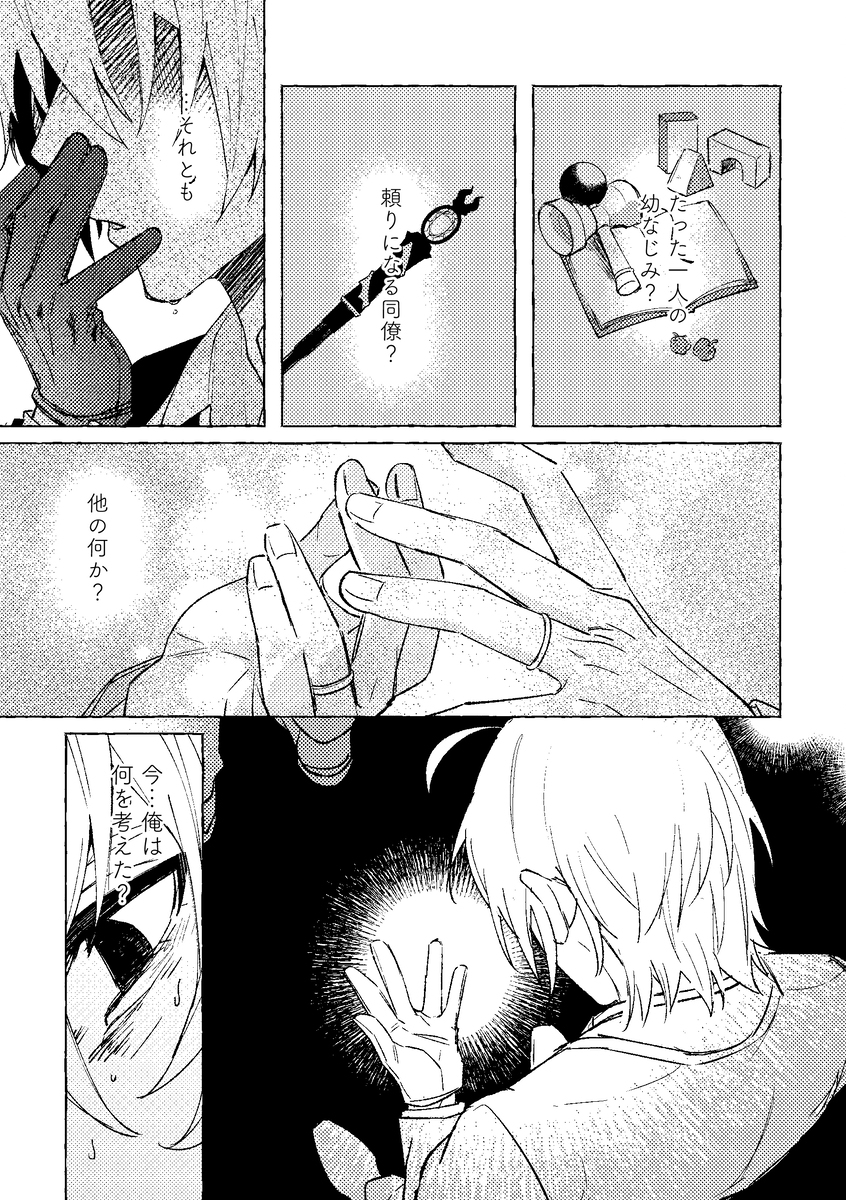 新刊样本【春漫画】