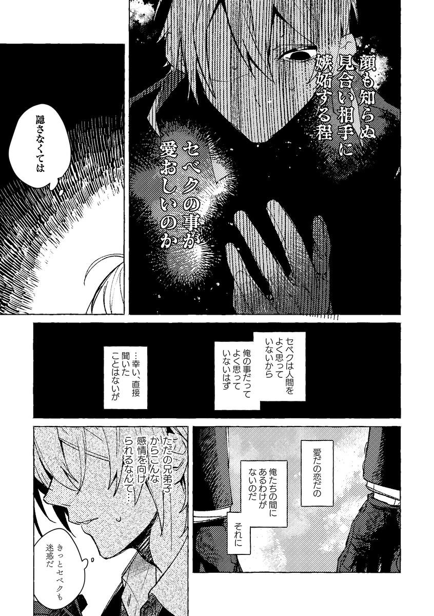 新刊样本【春漫画】