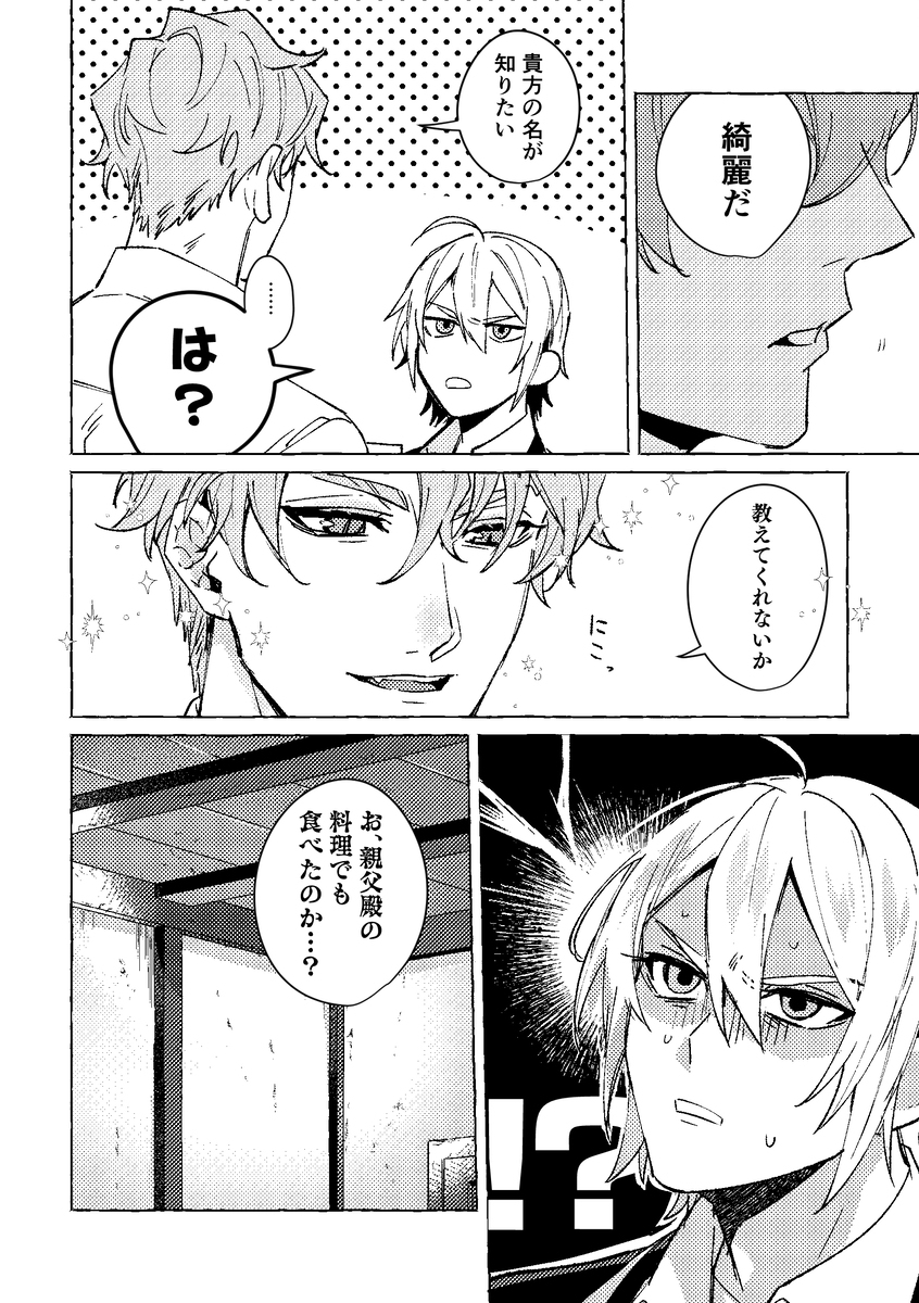 新刊样本【春漫画】