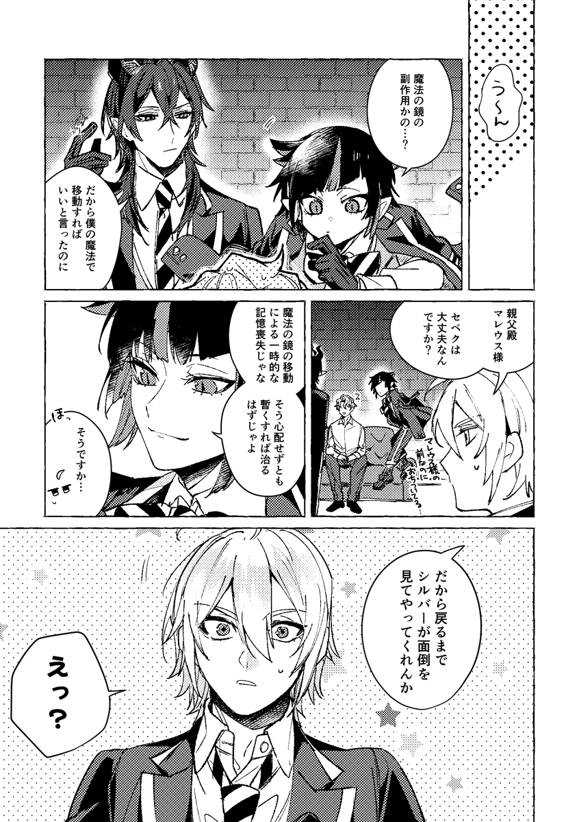 新刊样本【春漫画】