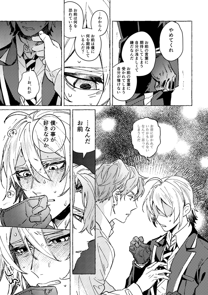 新刊样本【春漫画】