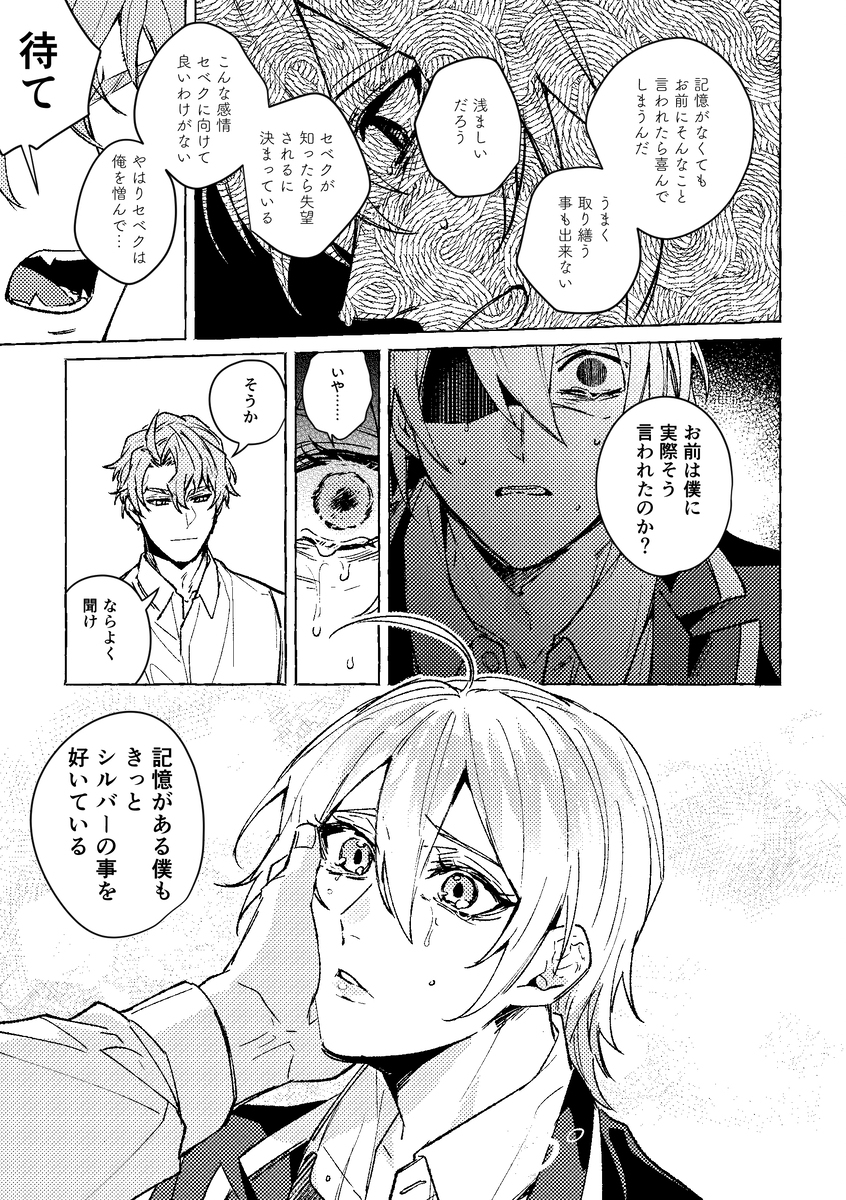 新刊样本【春漫画】