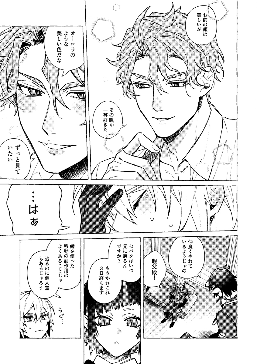 新刊样本【春漫画】