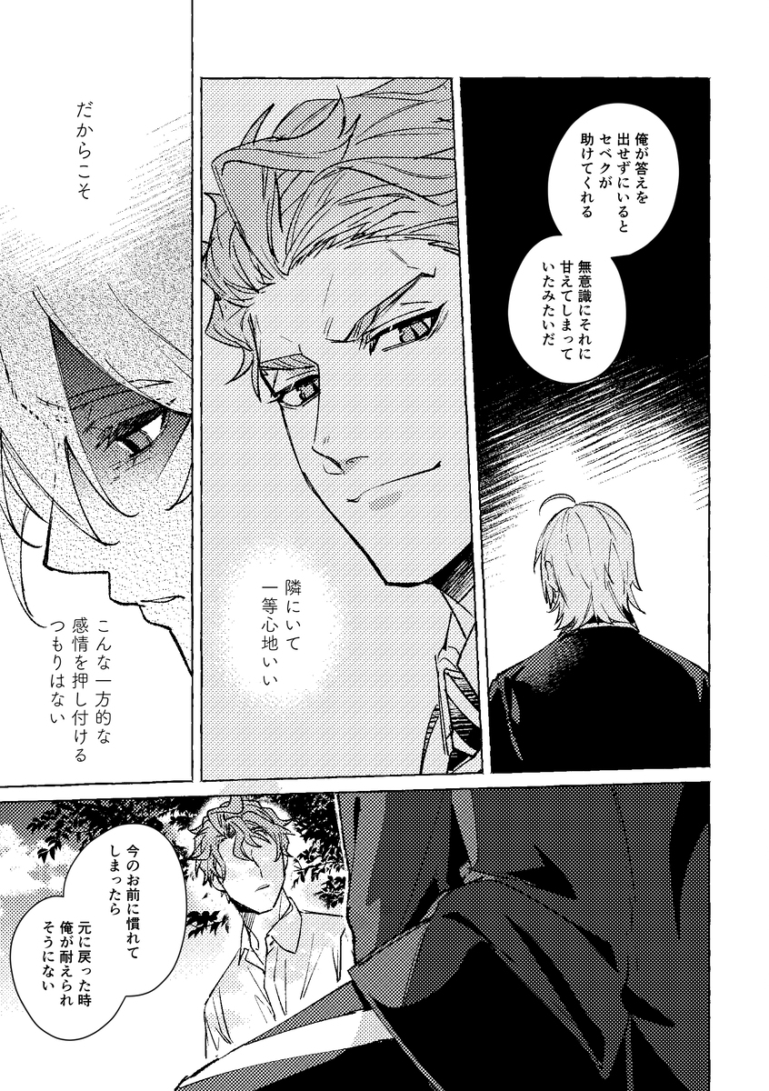 新刊样本【春漫画】