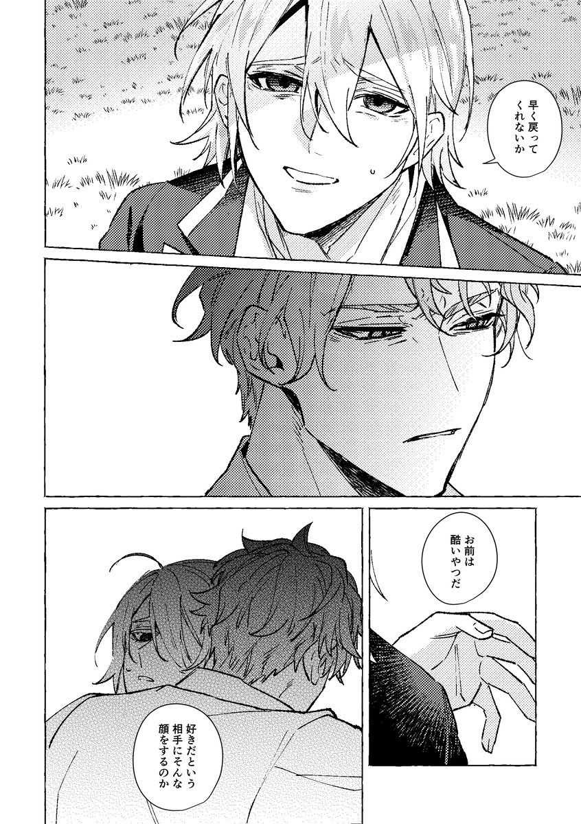 新刊样本【春漫画】