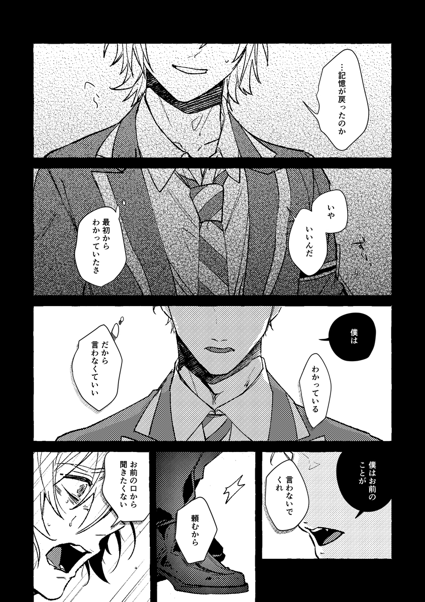 新刊样本【春漫画】