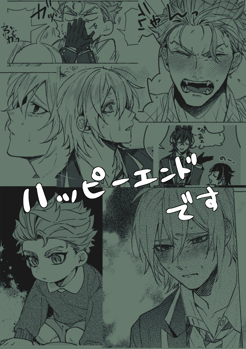 新刊样本【春漫画】
