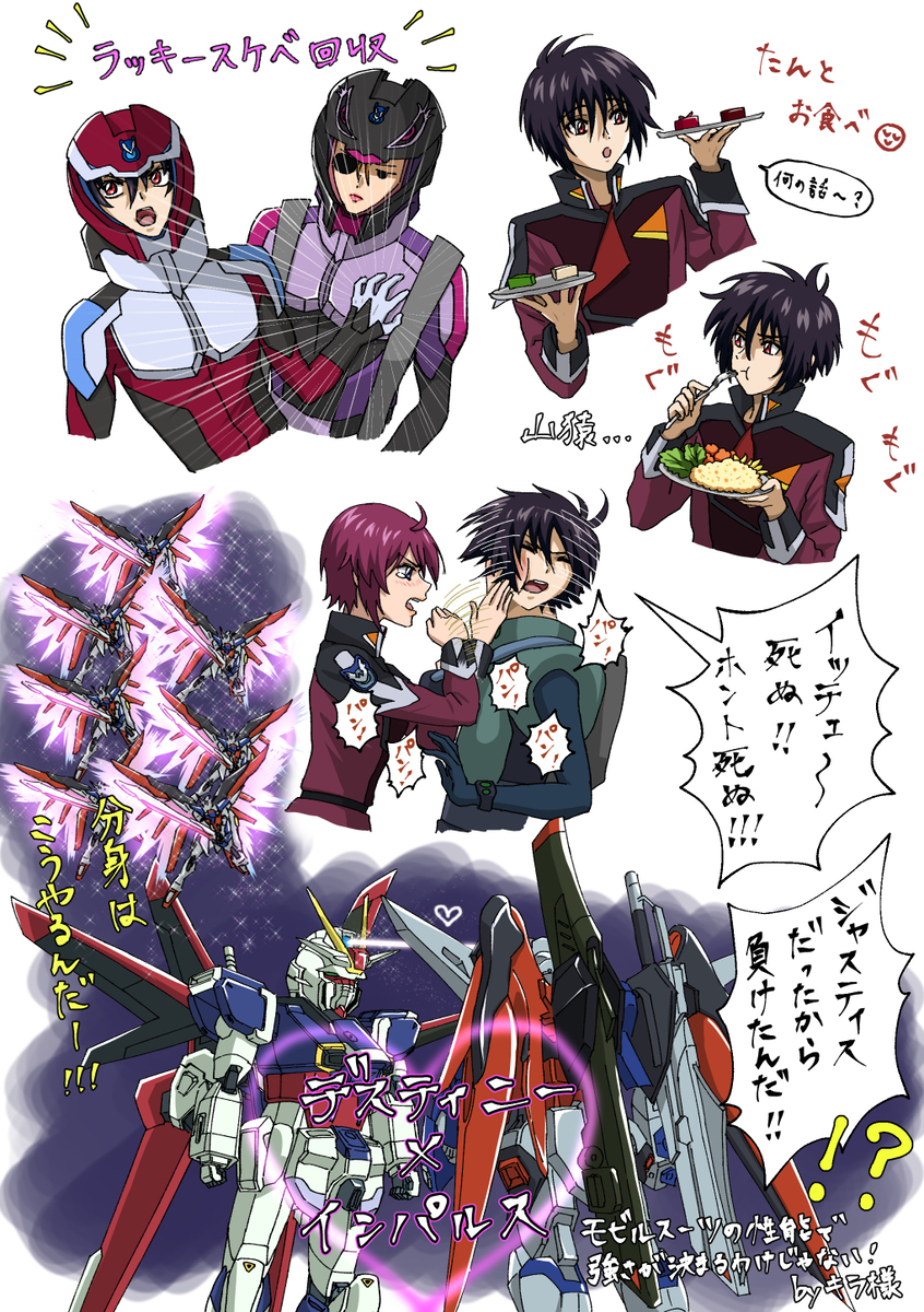 SEED FREEDOM感想