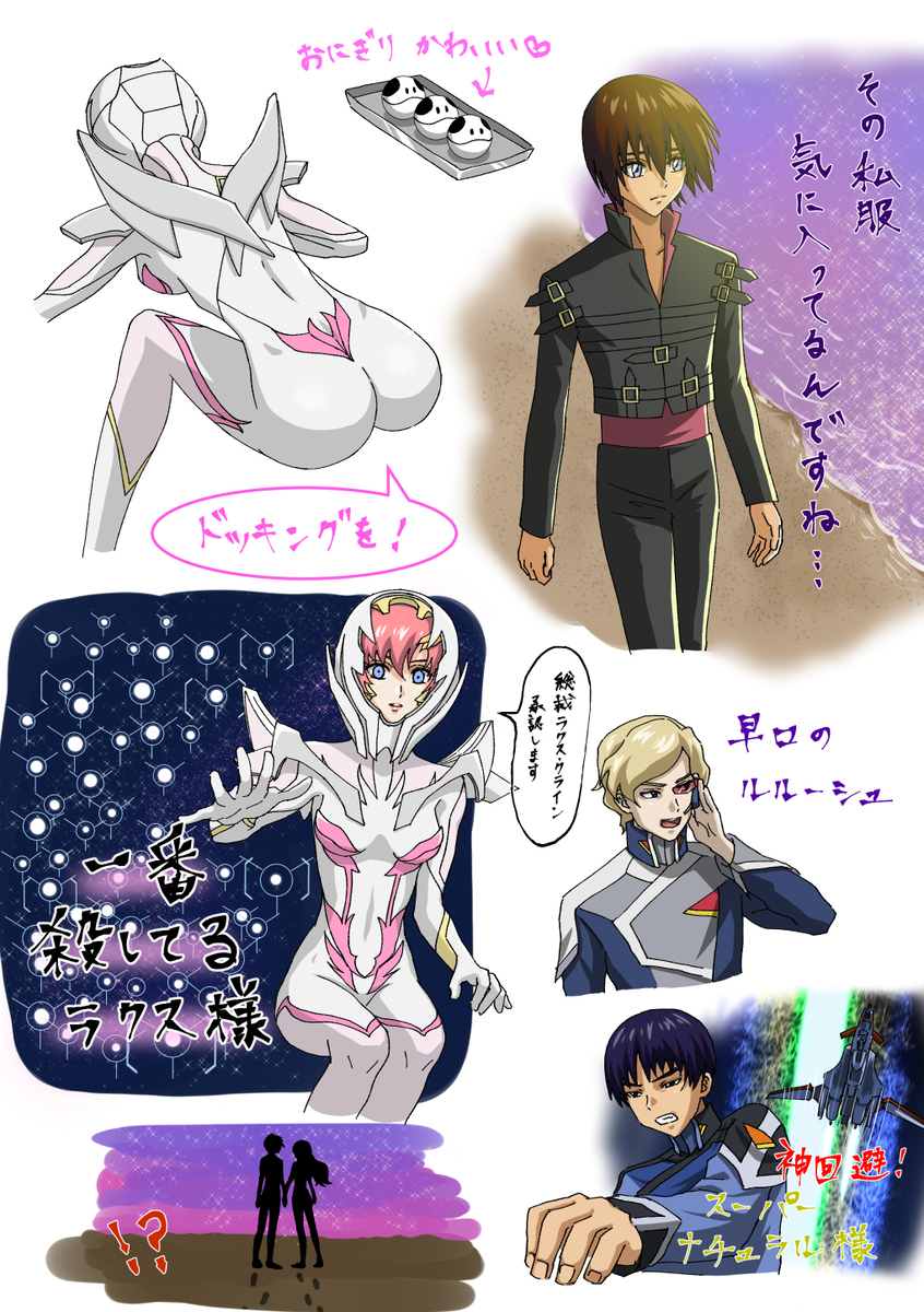 SEED FREEDOM感想