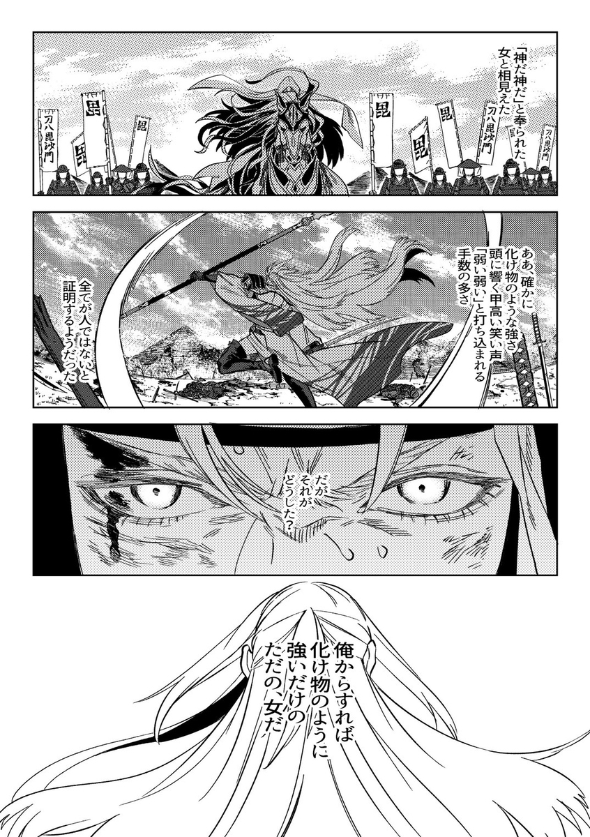 3/17春漫画ROOT4to5【新刊 ① 】川中岛本