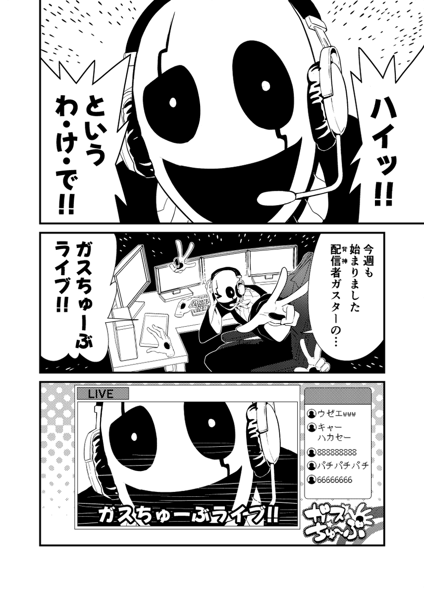 桑兹一心一意战斗的漫画