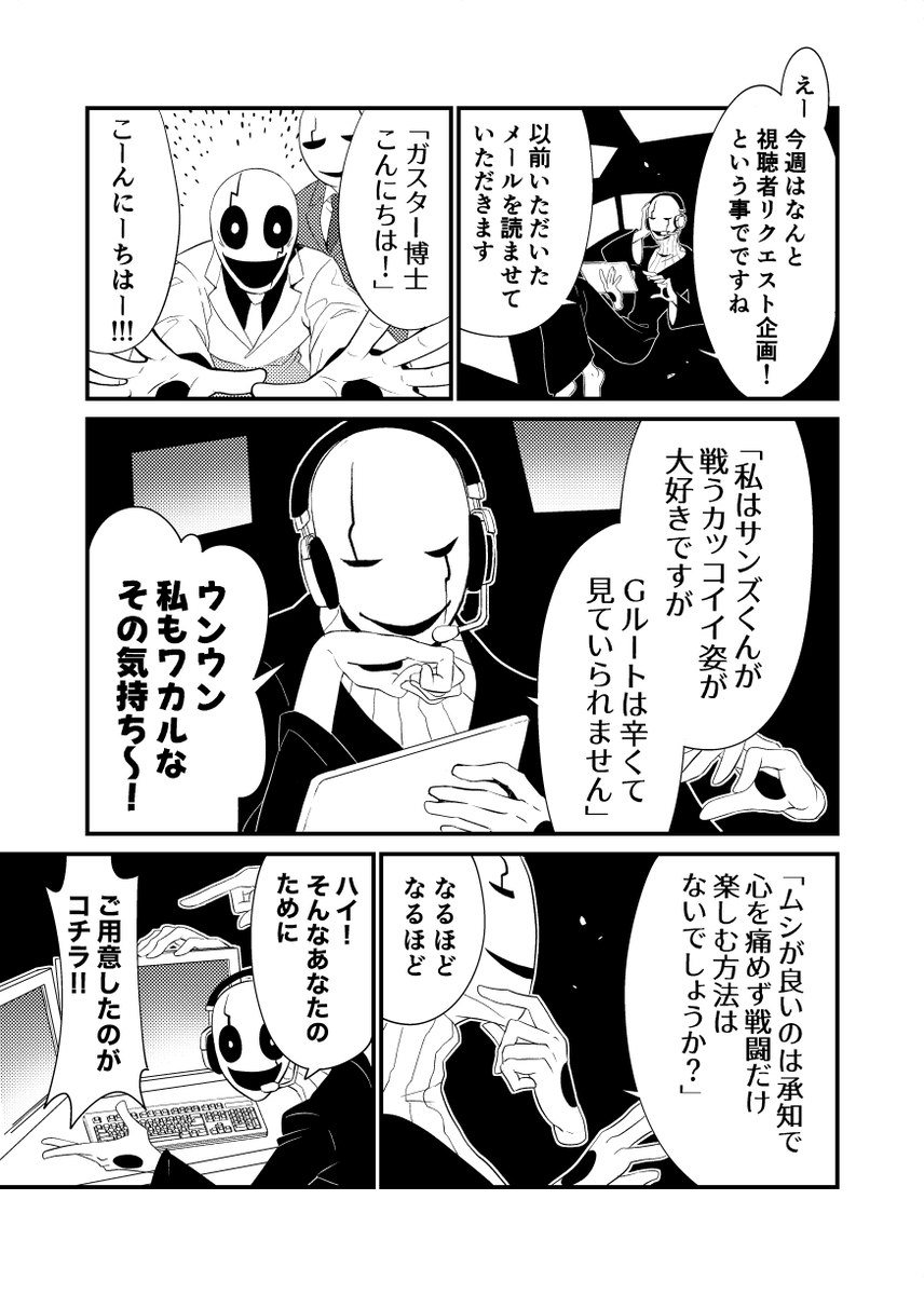 桑兹一心一意战斗的漫画