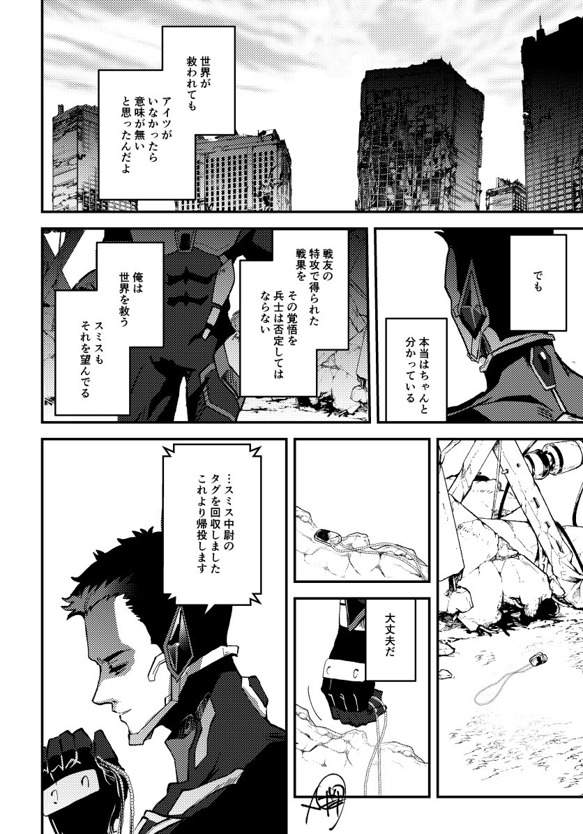 史密斯漫画日志 ② 【8话以后】