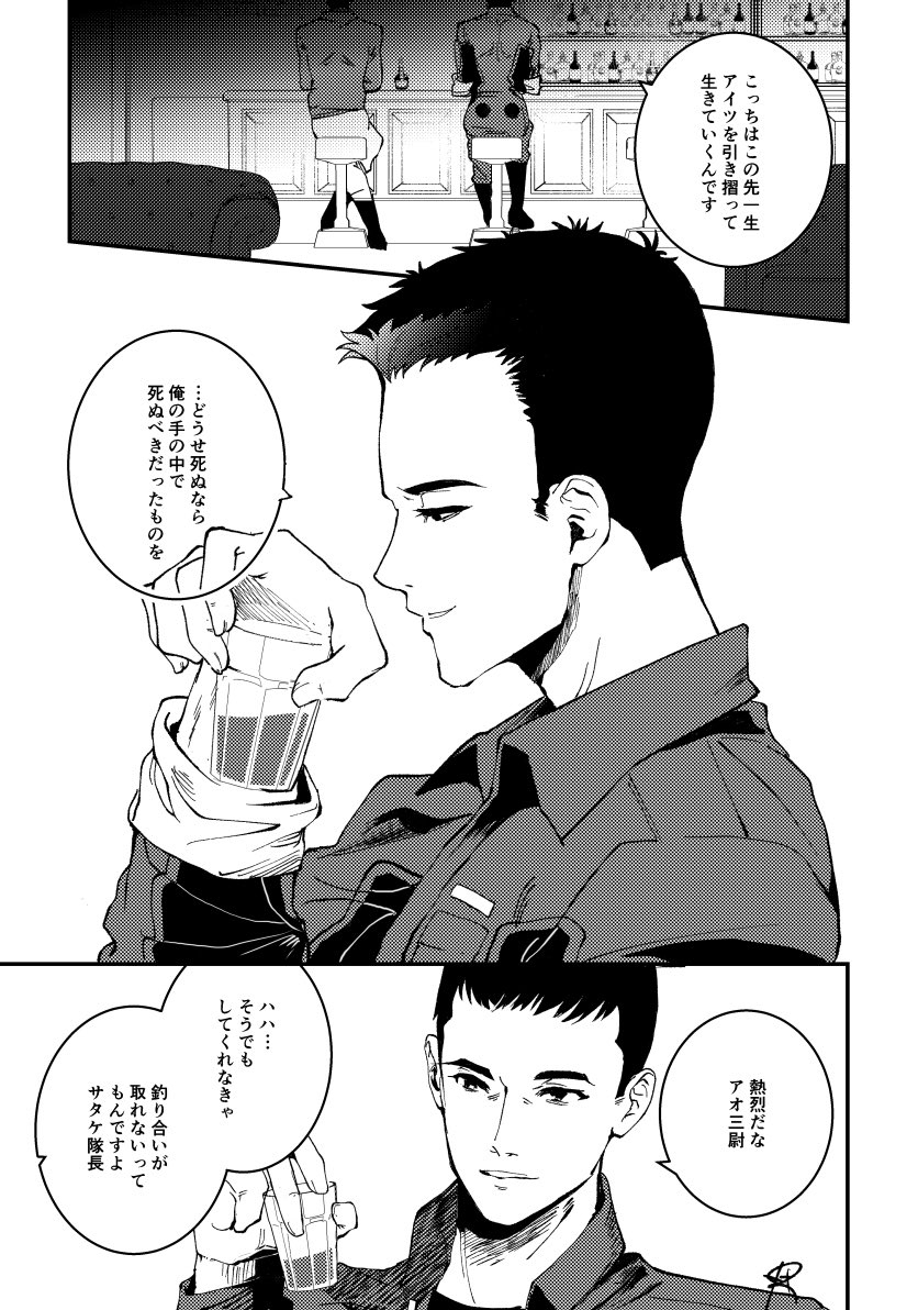 史密斯漫画日志 ② 【8话以后】