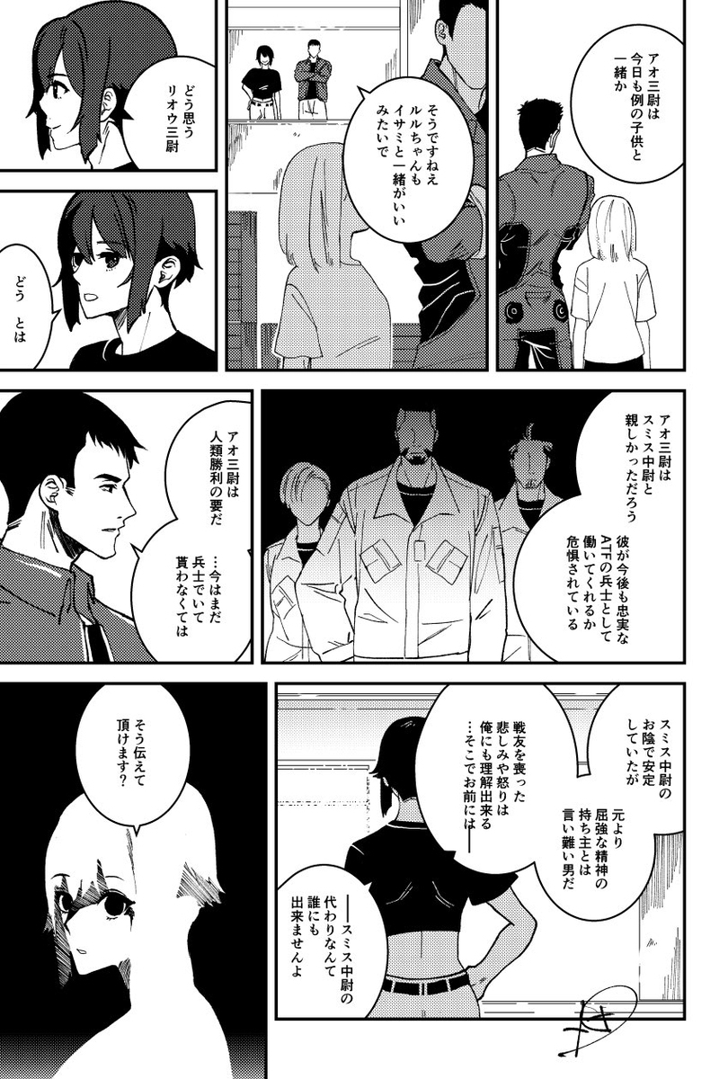 史密斯漫画日志 ② 【8话以后】