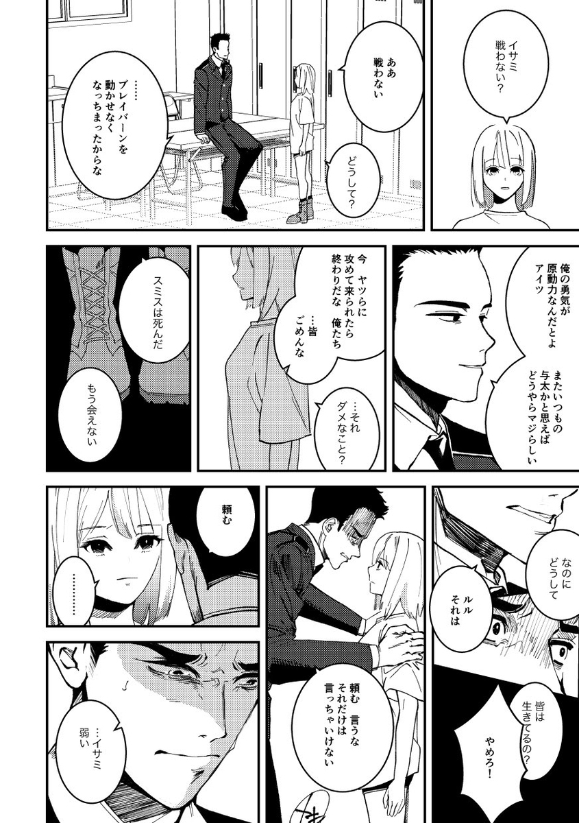 史密斯漫画日志 ② 【8话以后】