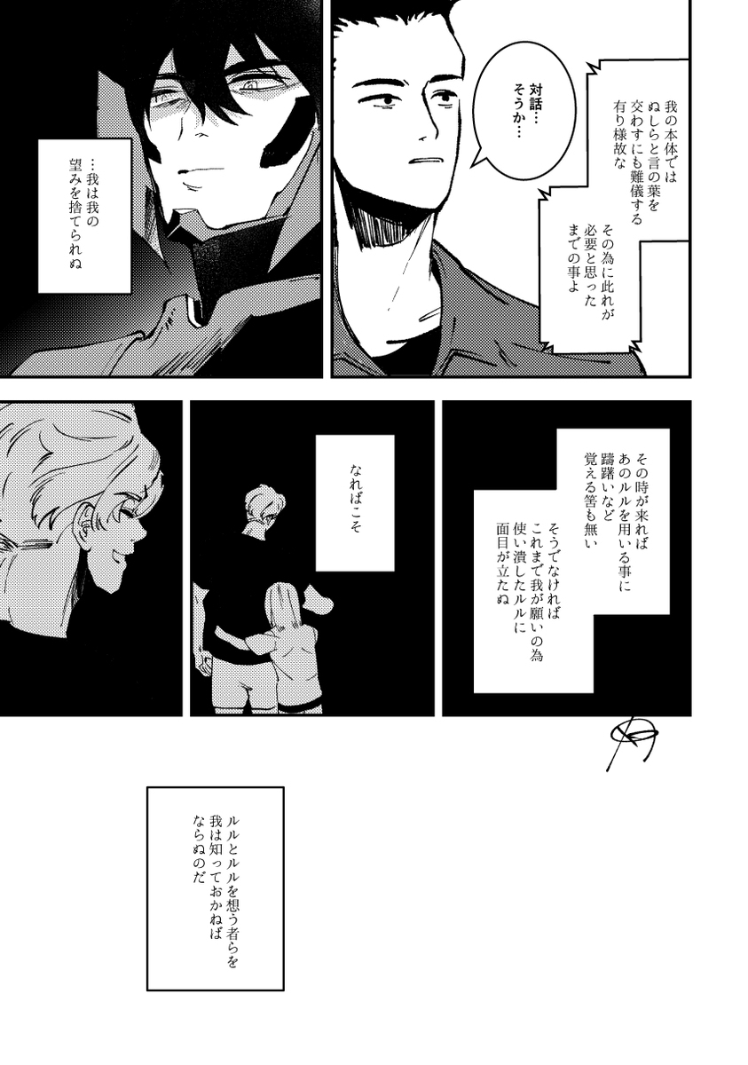 史密斯漫画日志 ② 【8话以后】