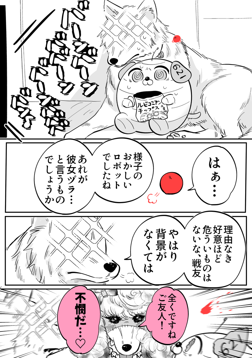 AC漫画总结8