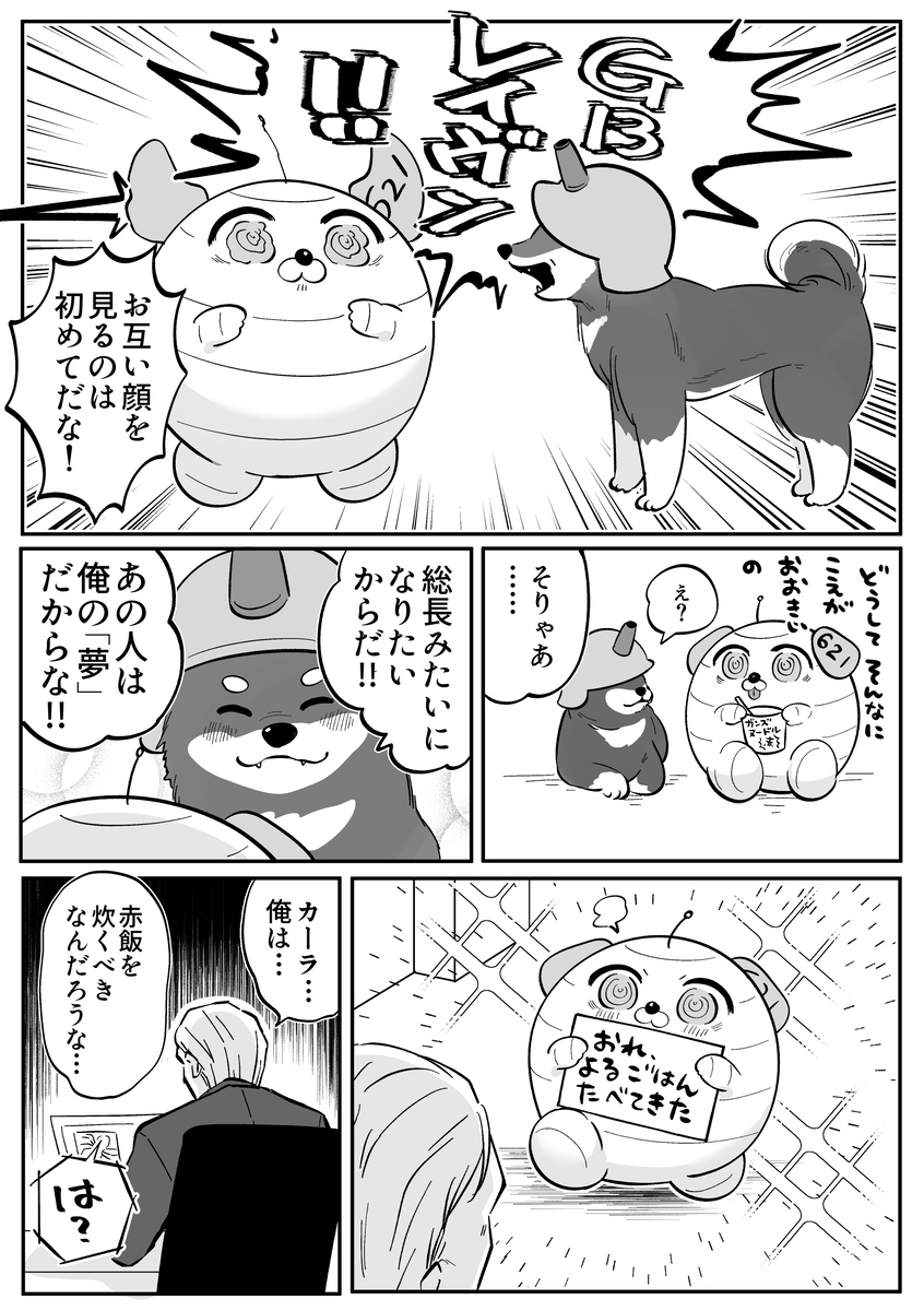 AC漫画总结8