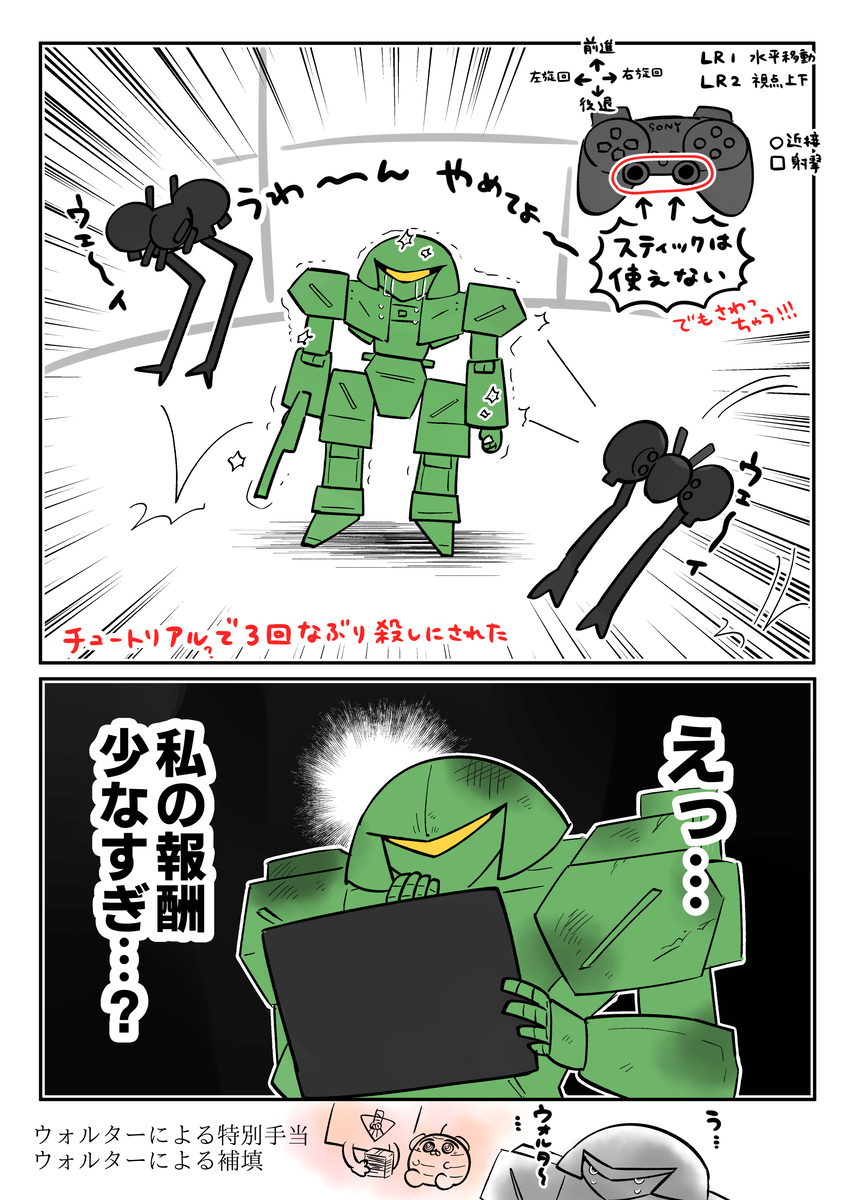 AC漫画总结8