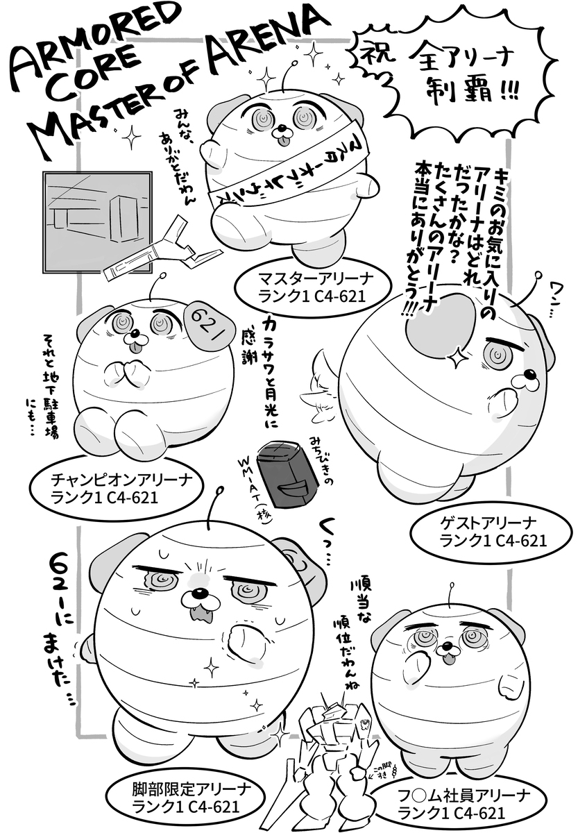 AC漫画总结8