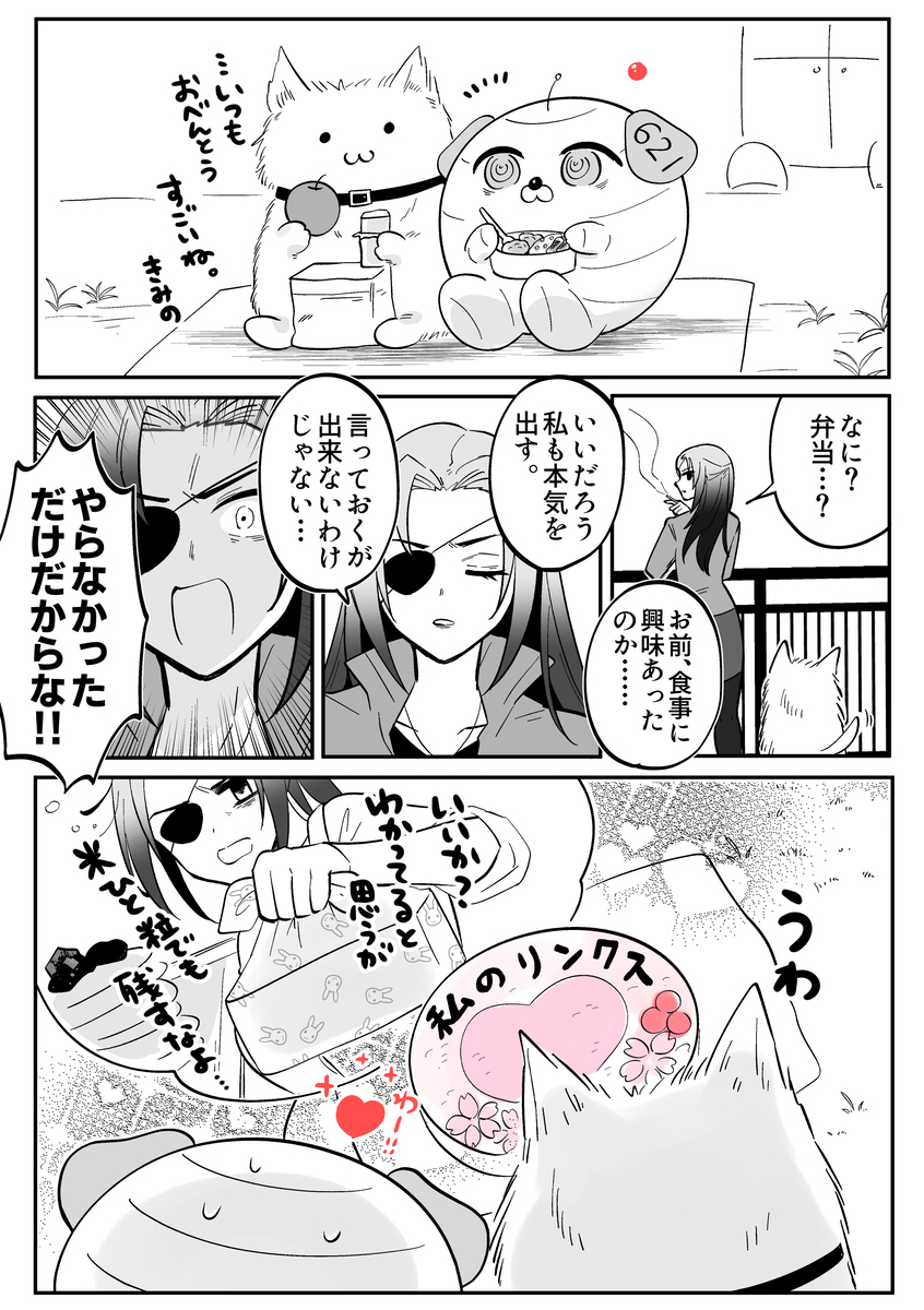 AC漫画总结8