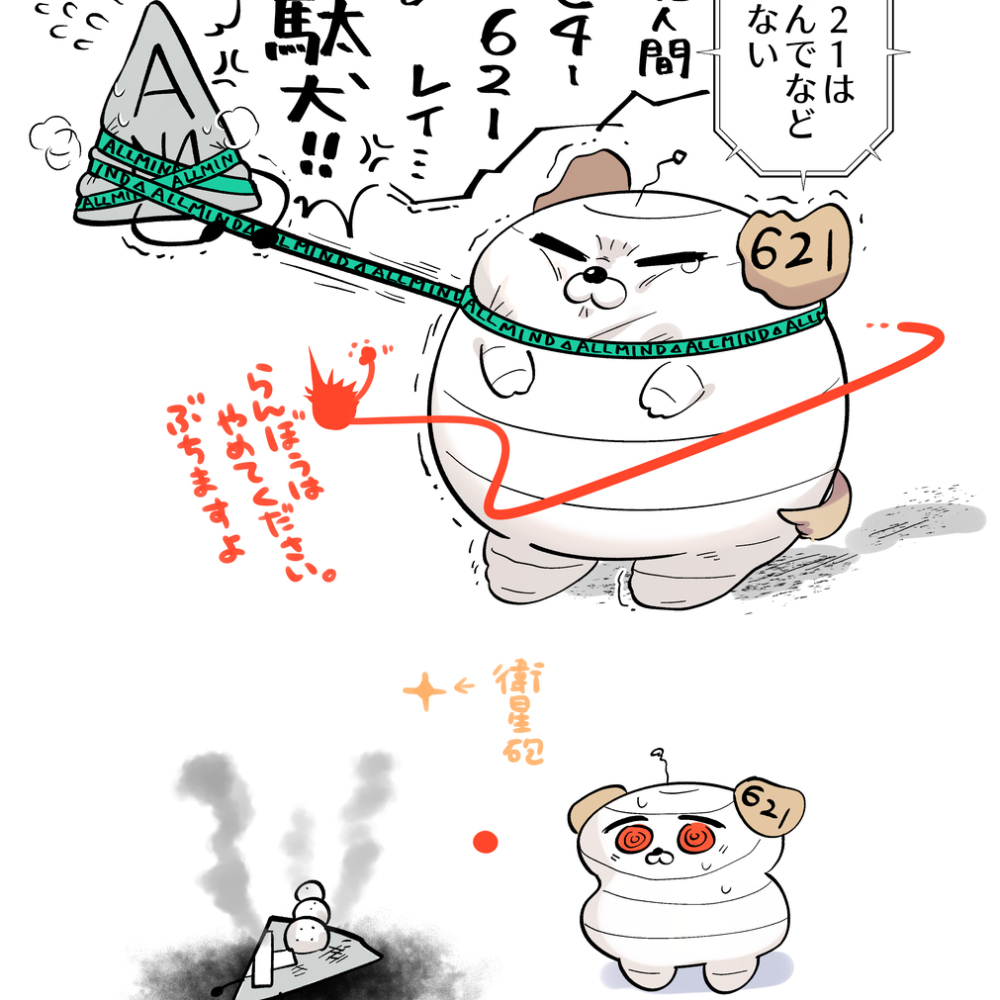 AC漫画总结8