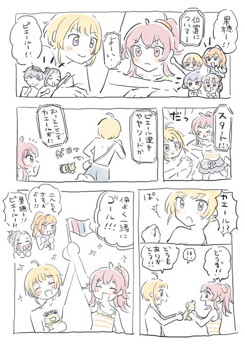 SideM &middot; 沙尼马斯过境总结