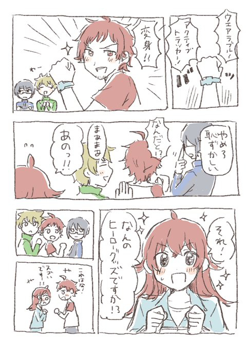 SideM &middot; 沙尼马斯过境总结