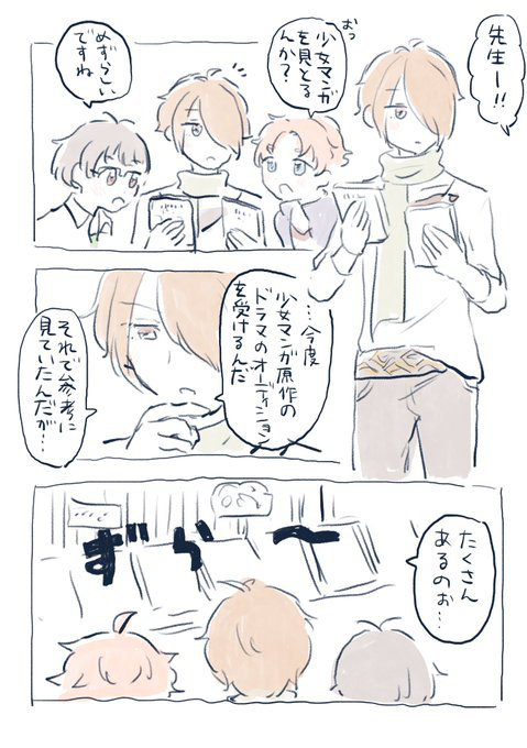 SideM &middot; 沙尼马斯过境总结