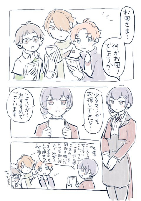 SideM &middot; 沙尼马斯过境总结