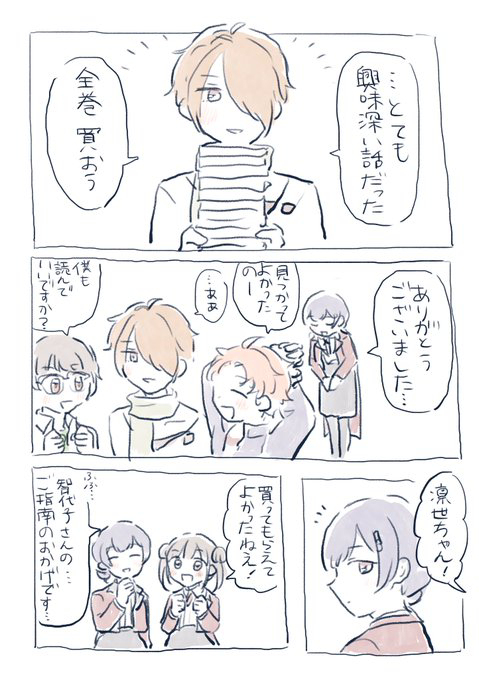 SideM &middot; 沙尼马斯过境总结