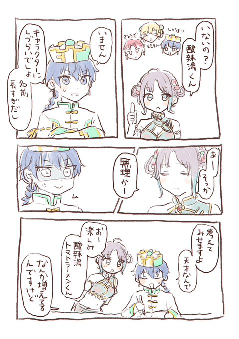 SideM &middot; 沙尼马斯过境总结